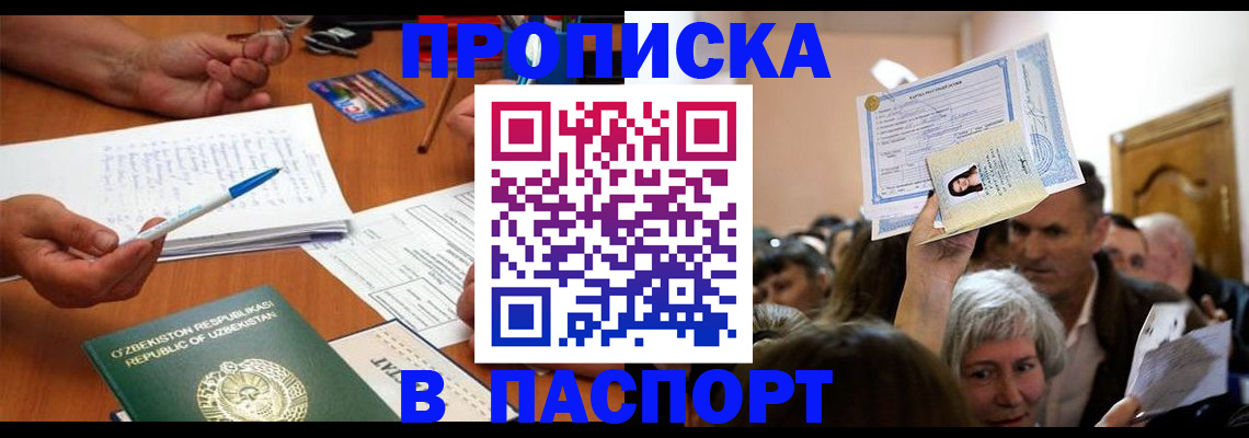 где прописаться в Навашино