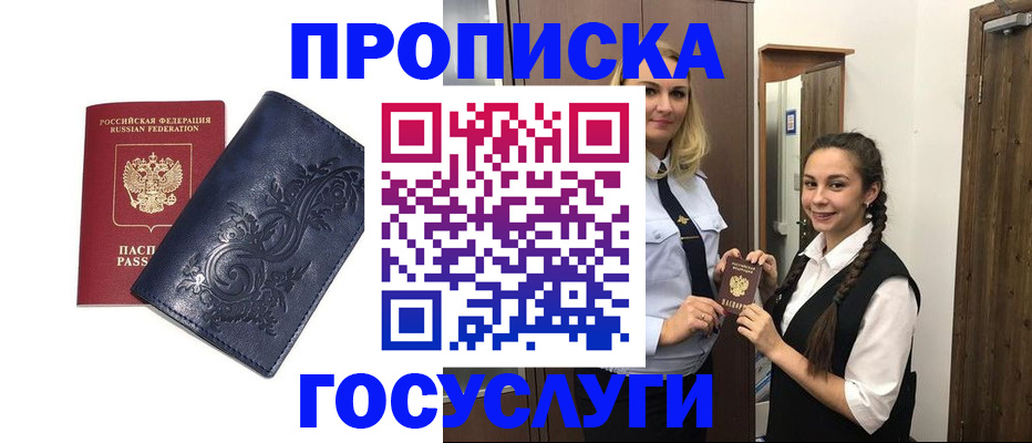 прописка иностранных граждан в Навашино